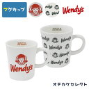 【クーポン有23:59迄】マグカップ マグ おしゃれ ウェンディーズ Wendy 039 s 雑貨 レトロ アメリカン 陶器 可愛い コップ カフェ カップ カフェラテ ロゴ デザイン ショップ プチギフト ギフト インテリア カジュアル ポップ 白 ホワイト