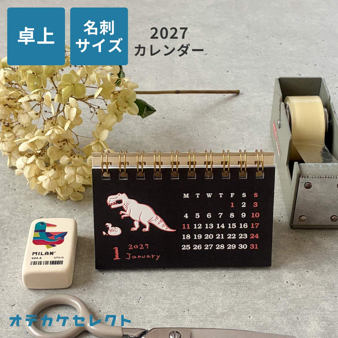 カレンダー 卓上 2027 卓上カレンダー 小さい ミニ かわいい おしゃれ コンパクト カレンダー2027 スタンド 机 デスク オフィス 仕事 動物 アニマルパレード カラフル グラフィック パターン ダイナソーパレード 恐竜 動物 名刺サイズ ryuryu リュリュ