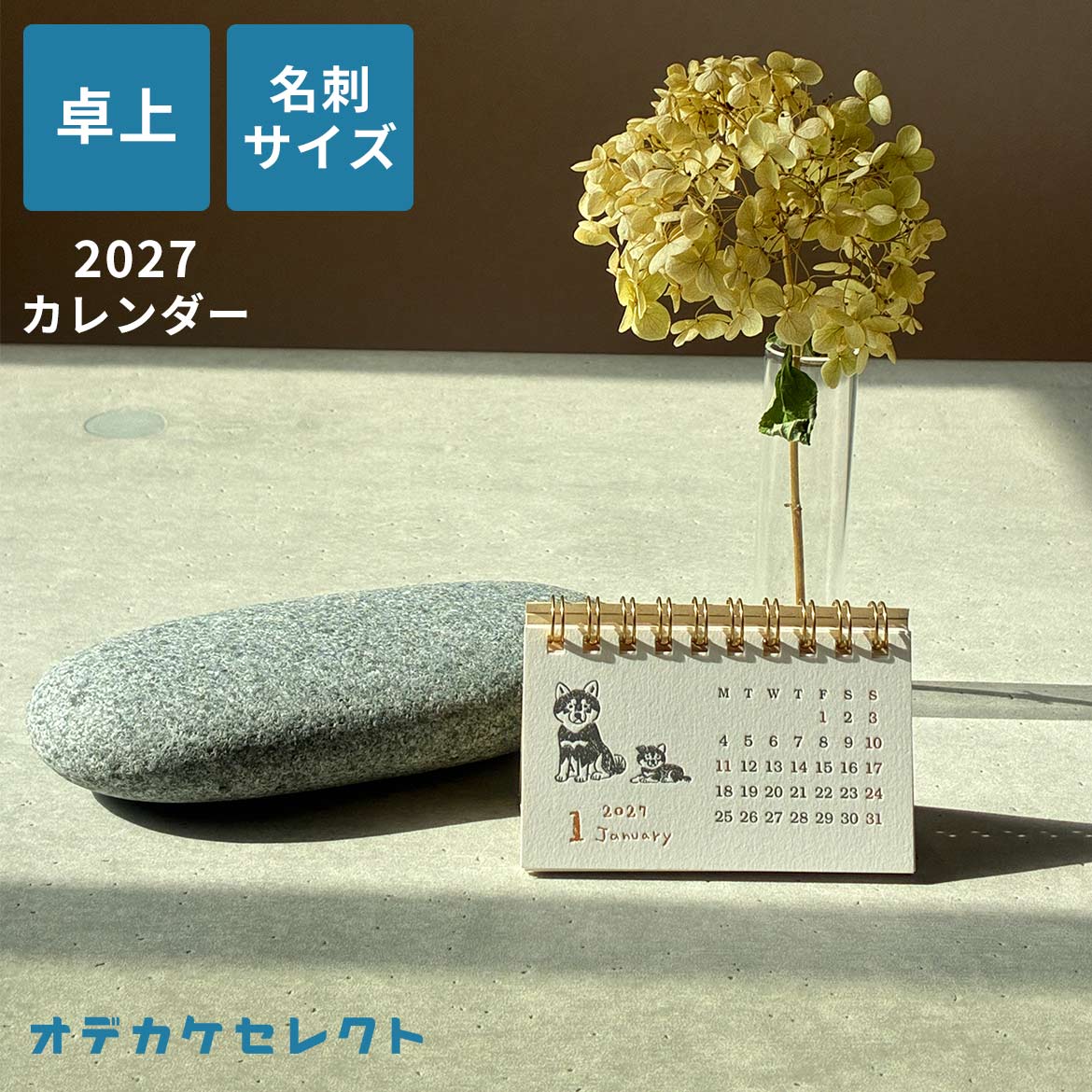 【クーポン有｜5日23:59迄】カレンダー 卓上 2027 卓上カレンダー 小さい ミニ かわいい おしゃれ コンパクト カレンダー2027 スタンド 机 デスク オフィス 仕事 動物 アニマルパレード カラフル グラフィック パターン ダイナソー 恐竜 動物 名刺サイズ ryuryu リュリュ