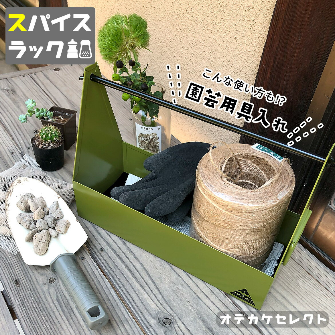 【クーポン有|24日20:00】スパイスラック キャンプ スチールラック 持ち運び アウトドア マルチツールボックス ケース 調味料入れ スパイスボックス キッ...