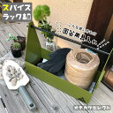 スパイスラック キャンプ スチールラック 持ち運び アウトドア マルチツールボックス ケース 調味料入れ スパイスボックス キッチンペーパー スチールケース 収...