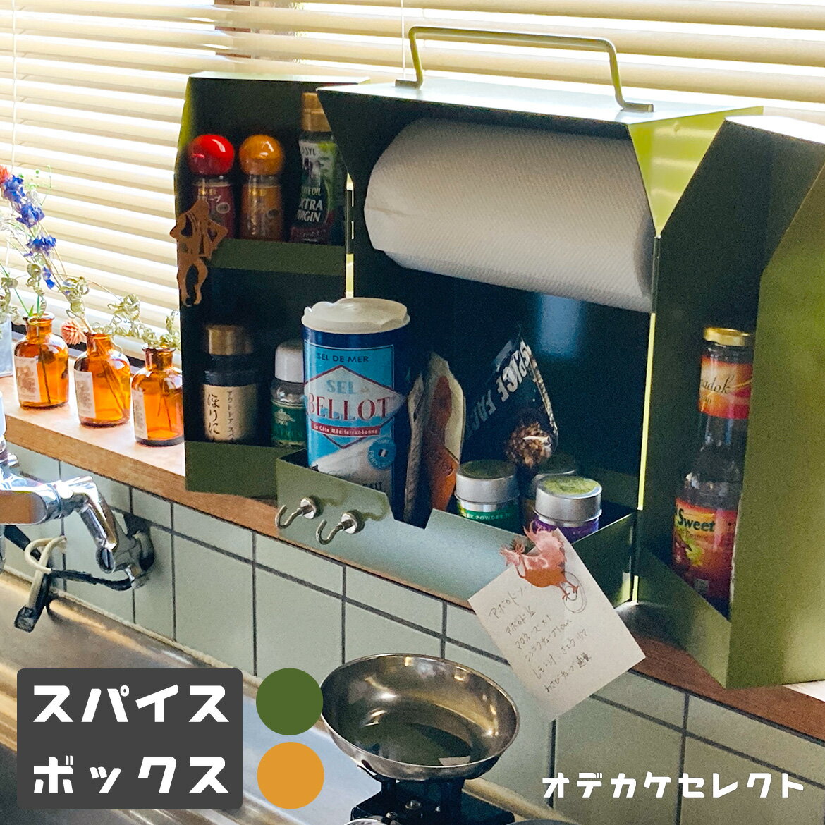 【クーポン有|24日20:00】スパイスボックス キャンプ スチールラック 持ち運び アウトドア マルチツールボックス ケース 調味料入れ スパイスラック キッ...