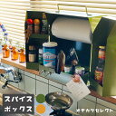 スパイスボックス キャンプ スチールラック 持ち運び アウトドア マルチツールボックス ケース 調味料入れ スパイスラック キッチンペーパー スチールケース 収...