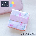 【クーポン有|5日23:59迄】プチギフト 可愛い ハンカチ 花柄 タオル フラット フラワー ハンドタオル ブランド おしゃれ プレゼント 雑貨 大人可愛い ...