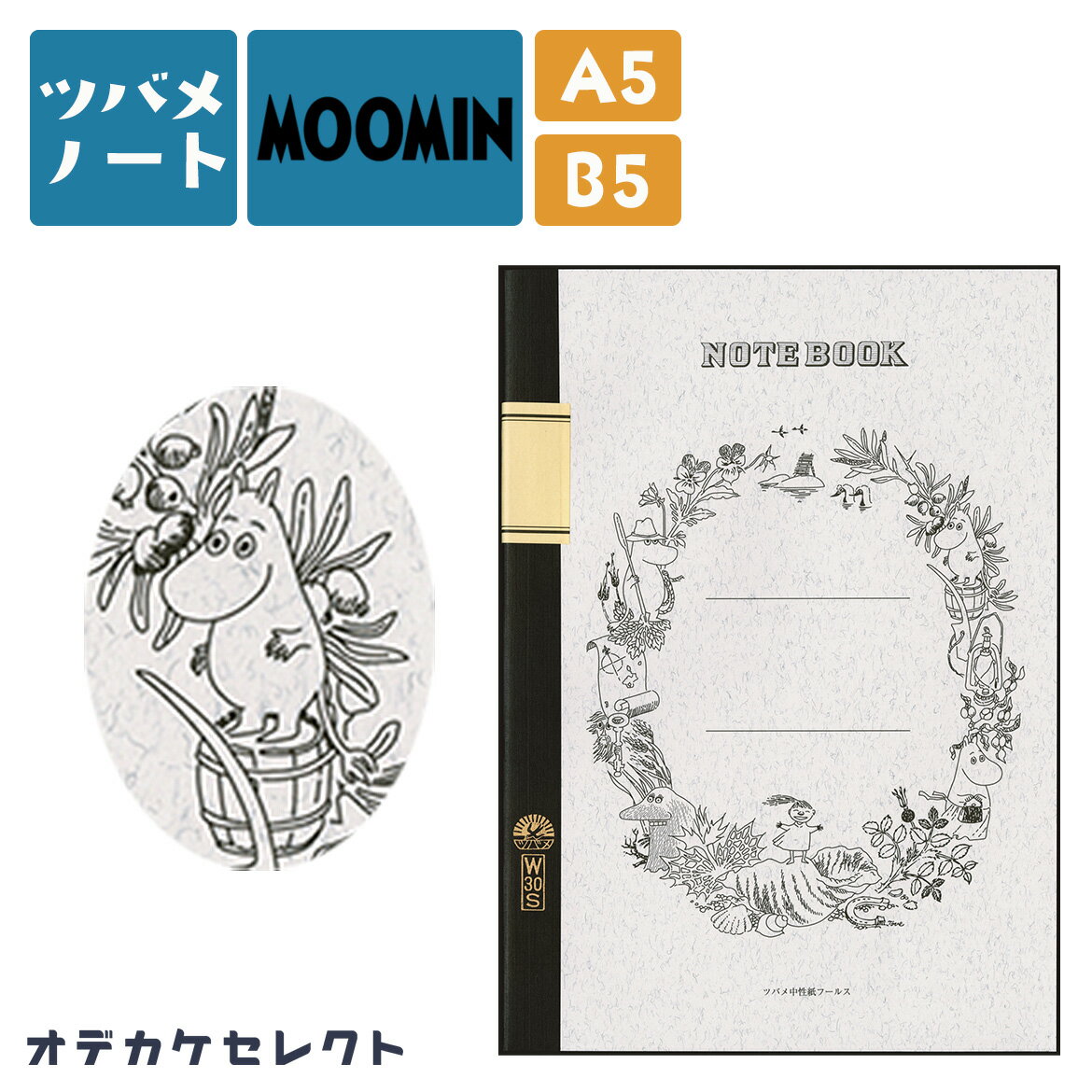 ノート A5 B5 ツバメノート ムーミン グッズ 文房具 文具 筆記 ステーショナリー キャラクター プチギフト 可愛い おしゃれ クラシック シンプル 大人 学生 学校 授業 講義 講習 糸綴じ 日本製 ギフト 500円 スヌーピー