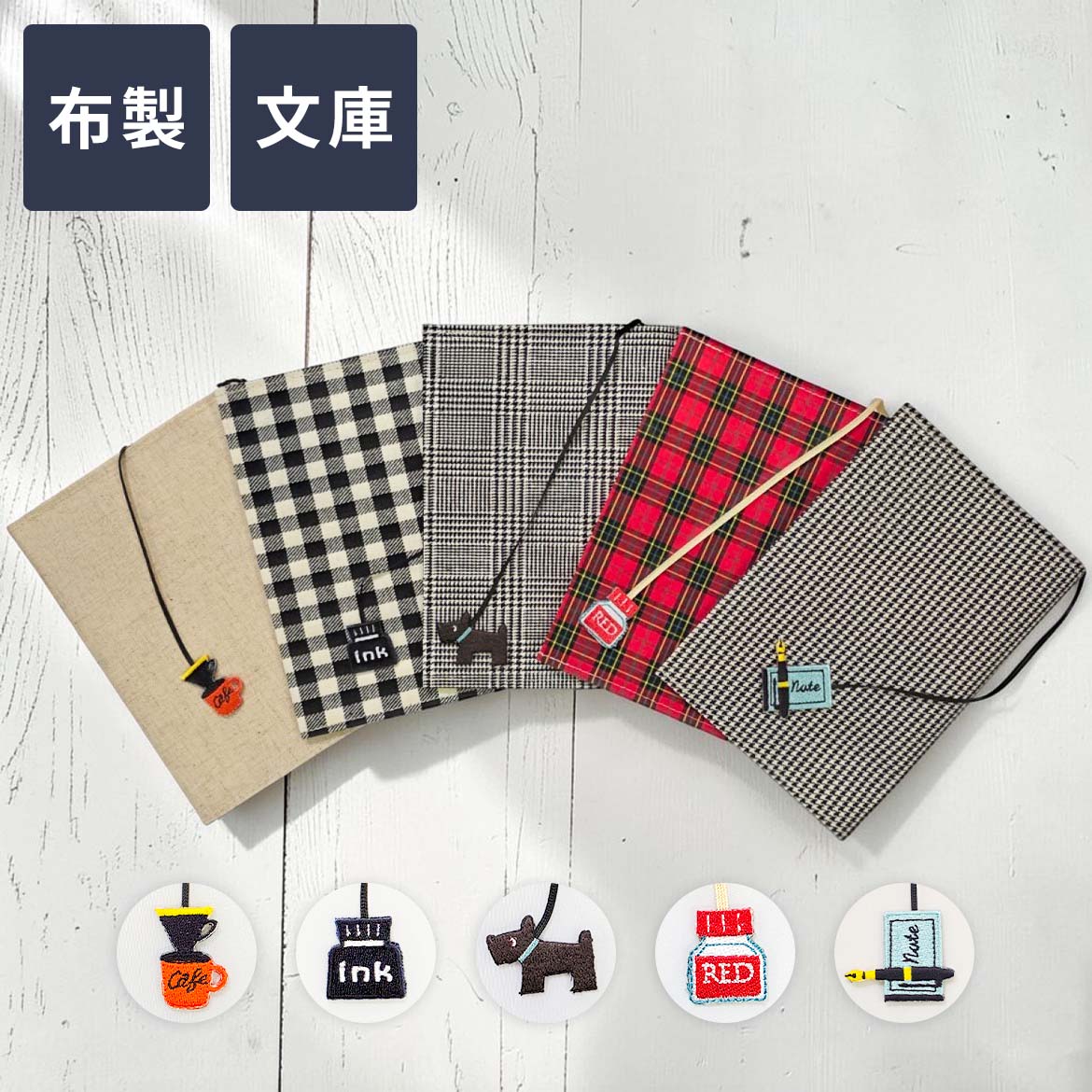 楽天市場】赤 チェック（ブックカバー｜文房具・事務用品）：日用品