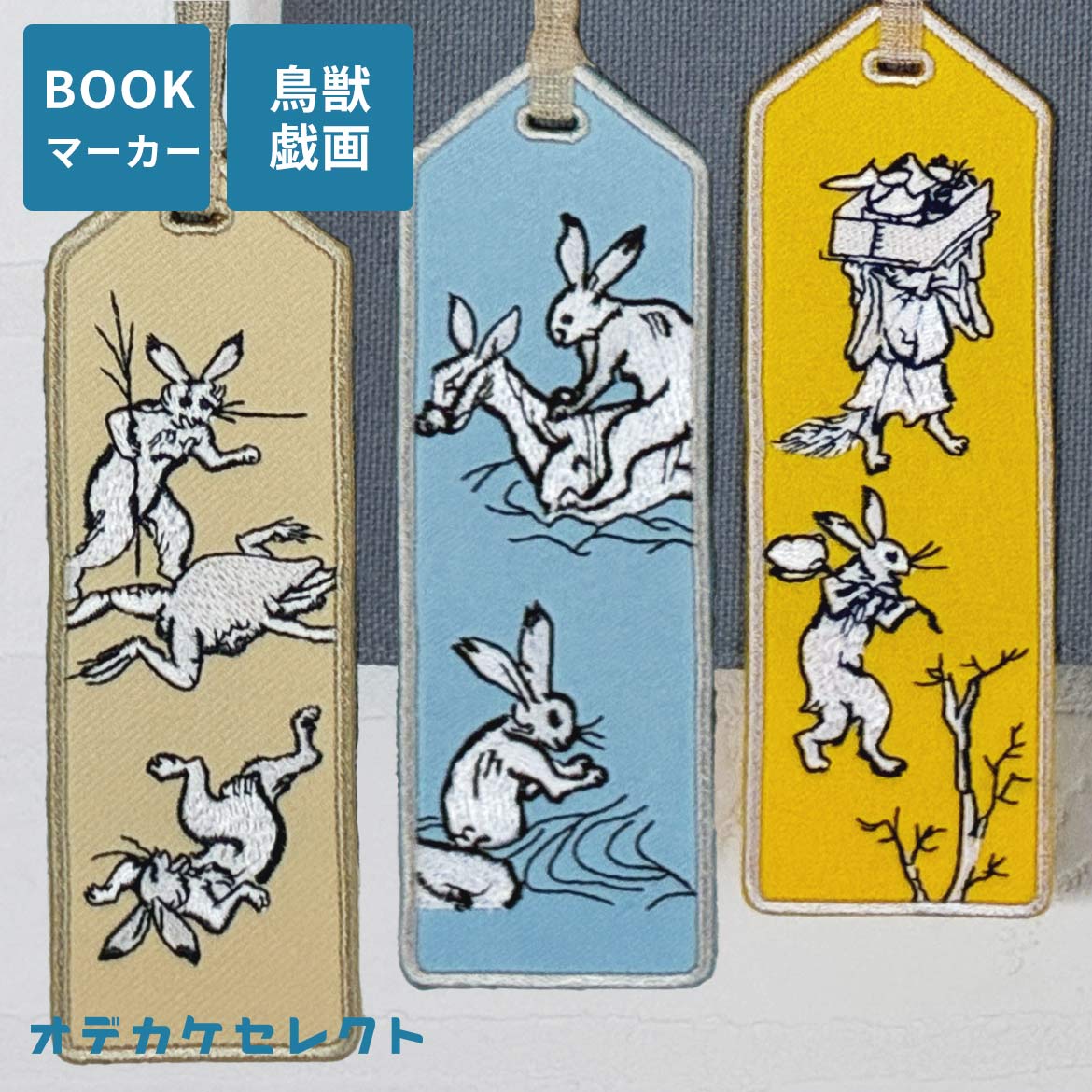 楽天市場】馬（ブックマーク・しおり｜文房具・事務用品）：日用品雑貨