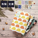 【クーポン有|29日20:00】【布製】ブックカバー 文庫 おしゃれ 書店 文庫本 カバー 布 かわいい A6 布製 布生地 文庫サイズ ギフト プレゼント シ...