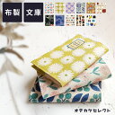 【クーポン有|29日20:00】ブックカバー 花柄 文庫 布 おしゃれ ブックカバー かわいい A6 布製 布生地 文庫本 文庫サイズ ギフト プレゼント シン...