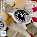 【クーポン有29日20時】【おっきなツマミに夢中…】腕時計 レディース 小さい 華奢 かわいい 日本製 ブランド ミリタリー ウォッチ 防水 アナログ ペア メンズ アラビア数字 おしゃれ ナイロンベルト 文字盤 見やすい ユニセックス 受験 女性 BUSHIPS WATCH