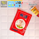 【 10個セット】入浴剤 ギフト プチギフト プレゼント 美容 シリカ 保湿 美肌 美容 レトロ クラッシック 癒やし ジャスミン 香り 保湿成分 桃源 ロング...