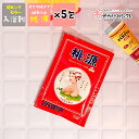 【 5個セット】入浴剤 ギフト プチギフト プレゼント 美容 シリカ 保湿 美肌 美容 レトロ クラッシック 癒やし ジャスミン 香り 保湿成分 桃源 ロングセ...