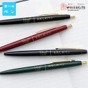 【クーポン有|14日20:00】ボールペン おしゃれ かわいい ノック式 レトロ ニューレトロ わたしのぺん 誕生日 プレゼント 女性 ギフト プレゼント おも...