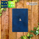 【クーポン有|29日20:00】ブックカバー 文庫 文庫本 文庫本カバー A6 手帳 本 メモ帳 カバー かわいい おしゃれ ワンポイント PVCレザー 箔押し...