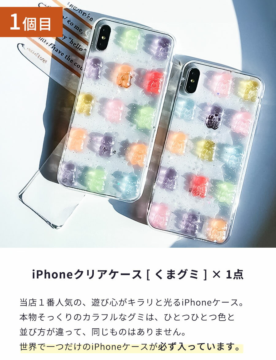 【10000円相当が3000円】福袋 iPhone iPhoneケース 面白い 福袋 2025 雑貨 iPhone13 iPhone12 12mini 12Pro 11 Pro iPhone8 iPhone7 iPhoneX ケース シリコン スマホ スマホケース 韓国 かわいい クリア くまグミ 急速充電器 雑貨 文房具 ケーブル 激安