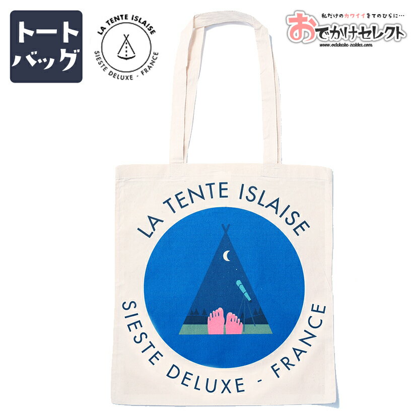 楽天おでかけセレクト　楽天市場店【クーポン有14日20時】トートバッグ a4 縦型 軽量 トート おしゃれ かわいい 持ち手 長め レディース メンズ ユニセックス 肩掛け コットン 綿100 買い物 保育園 学校 部活 縦型 アウトドア 海 テント ブランド ラ・タント・イレーズ ダークブルー