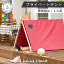 【クーポン有|4日20:00】海 テント おしゃれ ビーチテント 日よけ 遮光 簡単 海水浴 アウトドア 持ち運び サンシェード ファミリー キッズ かわいい ...