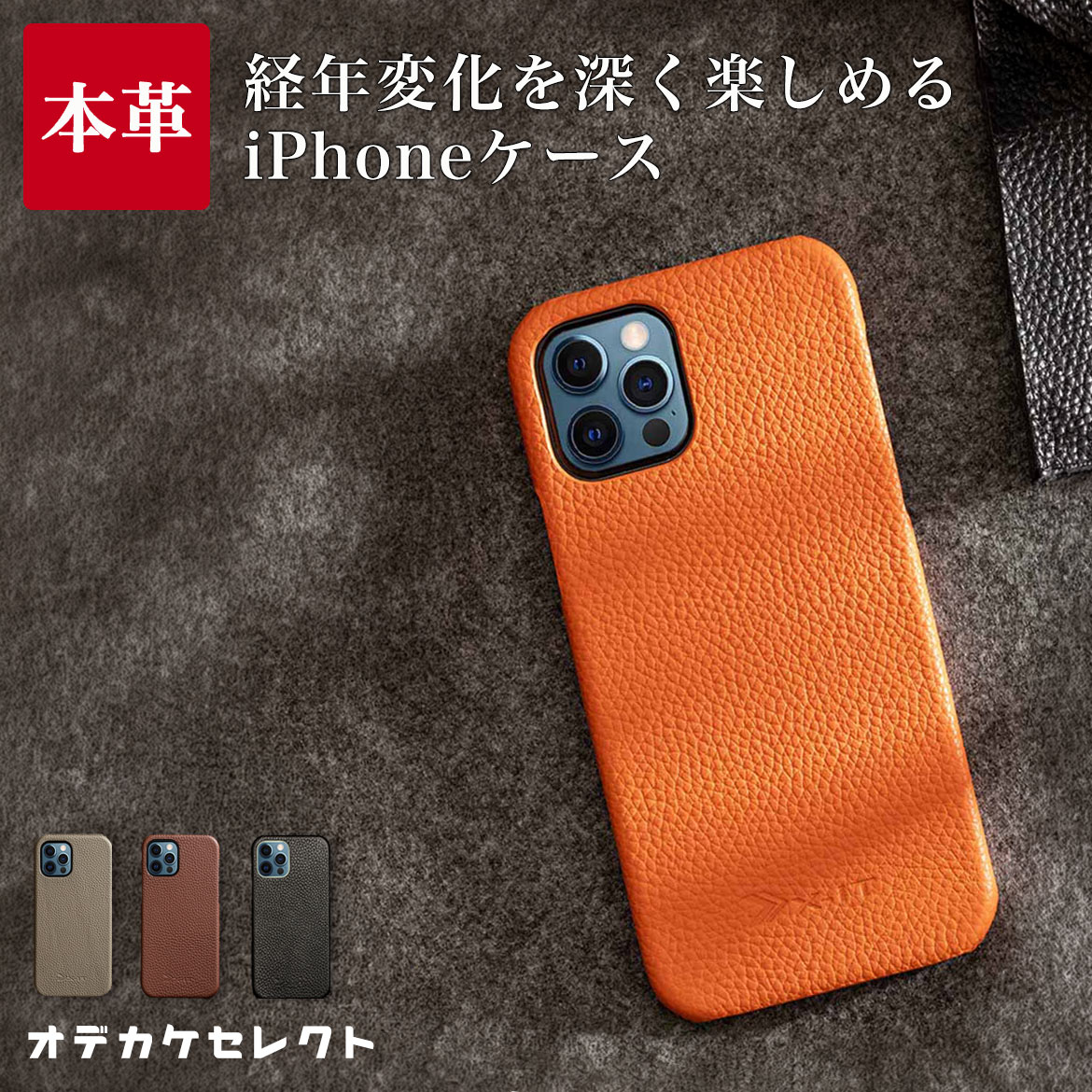 Rakuten - 【初回限定価格｜3,870円→2,990円】iPhone ケース 本革 iPhone ケース iPhone用 おしゃれ シンプル 無地 レザー ギフト 女性 男性 メンズ レディース プレゼント 牛 革 シボ 高級感