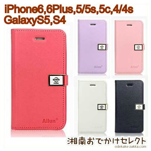 アウトレット Iphoneケース かわいい アイフォン6s ケース 手帳型 おしゃれ 海外 人気 大人女子 大人可愛い Iphone6s Iphone6 Iphone6splus Iphonese Iphone5s Iphone5c Iphone4s レザー Galaxys5 S4 Iphone6s 手帳型ケース シンプル 無地 N7 日本代購流行生活代購館 アウトレット Iphoneケース かわいい アイフォン6s ケース 手帳型 おしゃれ 海外 人気 大人女子 大人可愛い Iphone6s Iphone6 Iphone6splus Iphonese Iphone5s Iphone5c Iphone4s レザー Galaxys5 S4 Iphone6s 手帳型ケース シンプル 無地 N7 日本代購流行生活代購館