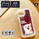 【クーポン有|15日23:59迄】iphoneケース 犬 大人かわいい iPhone14 ケース 韓国 キラキラ iPhoneケース クリア ミラー オシャレ かわいい 透明 ねこ iPhone13ケース iPhone12 11 猫 犬 ケース 可愛い 面白い おもしろ ミラー 鏡 ペア カップル