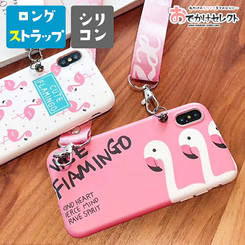 在庫限り Iphoneケース かわいい Iphone Xr ケース ネックストラップ Iphone8 ケース おしゃれ 海外 シリコン キャラクター おもしろ フラミンゴ Iphone X Xs Max Iphone7ケース Iphone8plus 7plus 大人可愛い 大人女子 Tpu 薄型 ソフト 日本代購流行生活代購館 Myjp 在庫限り Iphoneケース かわいい Iphone Xr ケース ネックストラップ Iphone8 ケース おしゃれ 海外 シリコン キャラクター おもしろ フラミンゴ Iphone X Xs Max Iphone7ケース Iphone8plus 7plus 大人可愛い 大人女子 Tpu 薄型 ソフト 日本代購流行生活代購館 Myjp