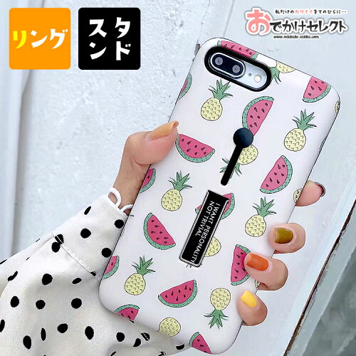 Iphoneケース かわいい Iphone Xr ケース Iphone Xs X Iphone8 ケース かわいい おしゃれ リング付き 海外 シリコン キャラクター おもしろ Iphone7ケース パイナップル スイカ 果物 アイフォン 日本代購流行生活代購館 Myjp 日本代購 Iphoneケース かわいい Iphone Xr ケース Iphone Xs X Iphone8 ケース かわいい おしゃれ リング付き 海外 シリコン キャラクター おもしろ Iphone7ケース パイナップル スイカ 果物 アイフォン 日本代購流行生活代購館 Myjp 日本代購