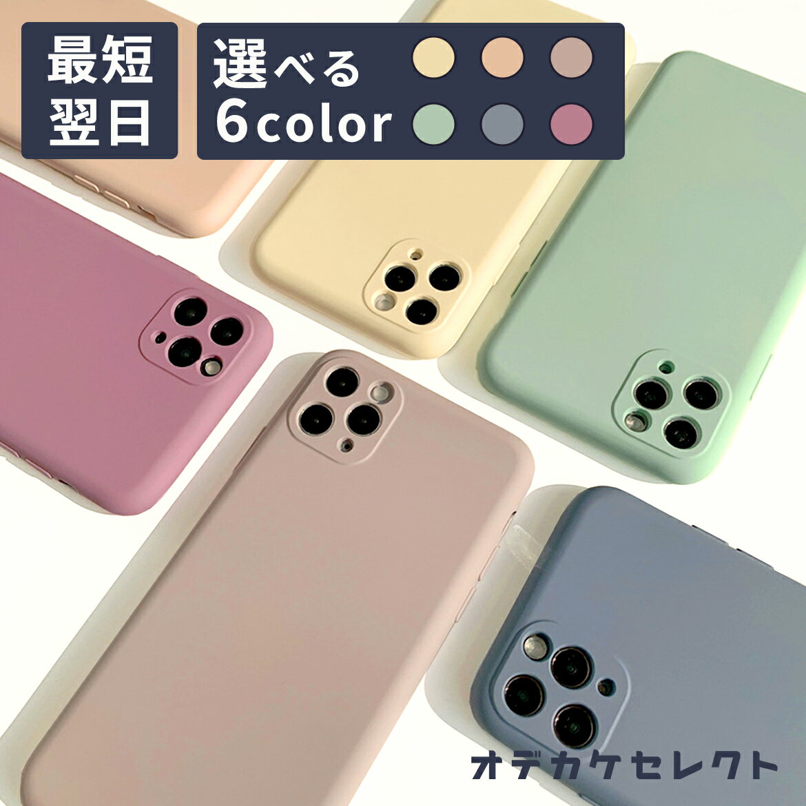 iPhone15 ケース かわいい iPhone 14 13 12 11 Pro ProMax Plus プラス SE ケース 無地 シンプル iPhone おしゃれ くすみカラー きれい ニュアンスカラー スマホケース 大人女子 かわいい ココア マット シリコン 韓国 新生活 軽い