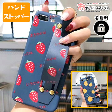 【クーポン有り 23:59まで】iPhoneケース ベルト付き iPhone XR ケース 個性的 iPhone8 ケース お揃い キャラクター リング付き おもしろ かわいい レトロ オレンジ いちご ペア おしゃれ 可愛い シリコン ストラップ XS X iPhone7ケース 落下防止 薄型 スタンド tpu