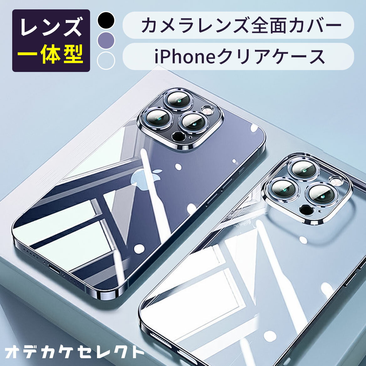 Rakuten - 【期間限定2390→1,780円】iphone17 ケース クリア iPhoneケース 透明 iPhoneケース カメラ保護 全面保護 カメラ保護カバー iPhone 17 16e 16 15 14 12 se 黄 ばまない シンプル カメラレンズカバー カメラレンズ保護 カメラカバー フチあり