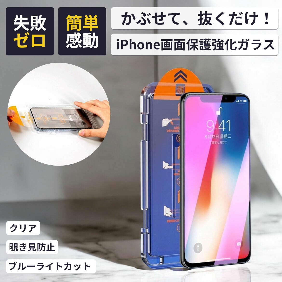 ڥݥͭ2420:00ۡڰĥŽiPhone17 饹ե 󥿥å iPhone16 15 14 13 12 11 iPhone ե 饹  ե ݸ饹 饹ե դ ɻ ̥С ư Ž䤹