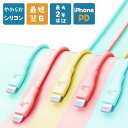 iPhone充電コード iPhone充電器ケーブル iPho