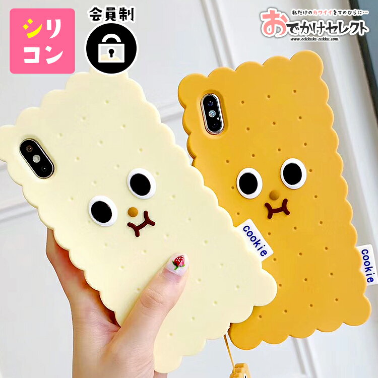 Iphone7 ケース かわいい シリコンの通販 価格比較 Tira