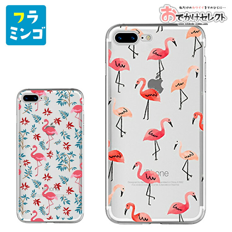 iPhoneケース かわいい iPhone XR ケース クリア 女子 おしゃれ 海外 iPhone8 ケース シリコン 透明 iPhone11 Pro Max XS X iPhone7ケース iPhone8Plus iPhone SE 第3世代 SE2 SE3 キャラクター フラミンゴ 可愛い ソフト 個性的 動物