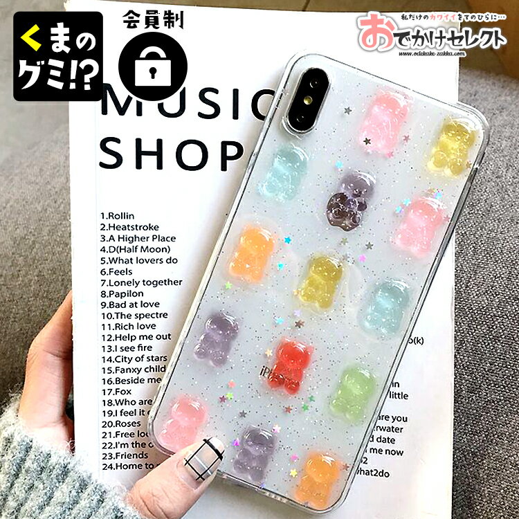 iPhoneケース iPhone14 13 SE 第3世代 iPhone ケース 可愛い クリア くま 透明 ラメ 面白い iPhone12 mini iPhone11 Pro Max SE2 SE3 iPhone8 7 XR XS X おもしろ かわいい キャラクター キラキラ 個性的 シリコン おしゃれ 海外 韓国