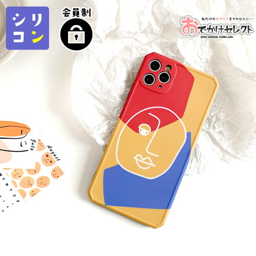 クーポン有り 9日 00から Iphoneケース かわいい Iphone7 ケース イラスト Iphone8 ケース 抽象画 Iphone Se2 ケース 大人おしゃれ Iphone11 ケース 海外 Iphone11 Pro 大人かわいい 可愛い シリコン シンプル イラスト 個性的 アート 線画 ラグジュアル 日本代購 クーポン有り 9日 00から Iphoneケース かわいい Iphone7 ケース イラスト Iphone8 ケース 抽象画 Iphone Se2 ケース 大人おしゃれ Iphone11 ケース 海外 Iphone11 Pro 大人かわいい 可愛い シリコン シンプル イラスト 個性的 アート 線画 ラグジュアル 日本代購
