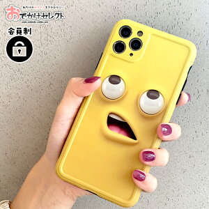 【クーポン有|29日20:00】iPhoneケース iPhone13 iPhone12 ケース 面白い Pro Max 個性的 iPhone11 iPhone XR XS X iPhone8Plus iPhone7Plus シリコン キャラクター おしゃれ 海外 おもしろ かわいい モンスター 絵文字 アイフォン13 アイフォン12 大人かわいい