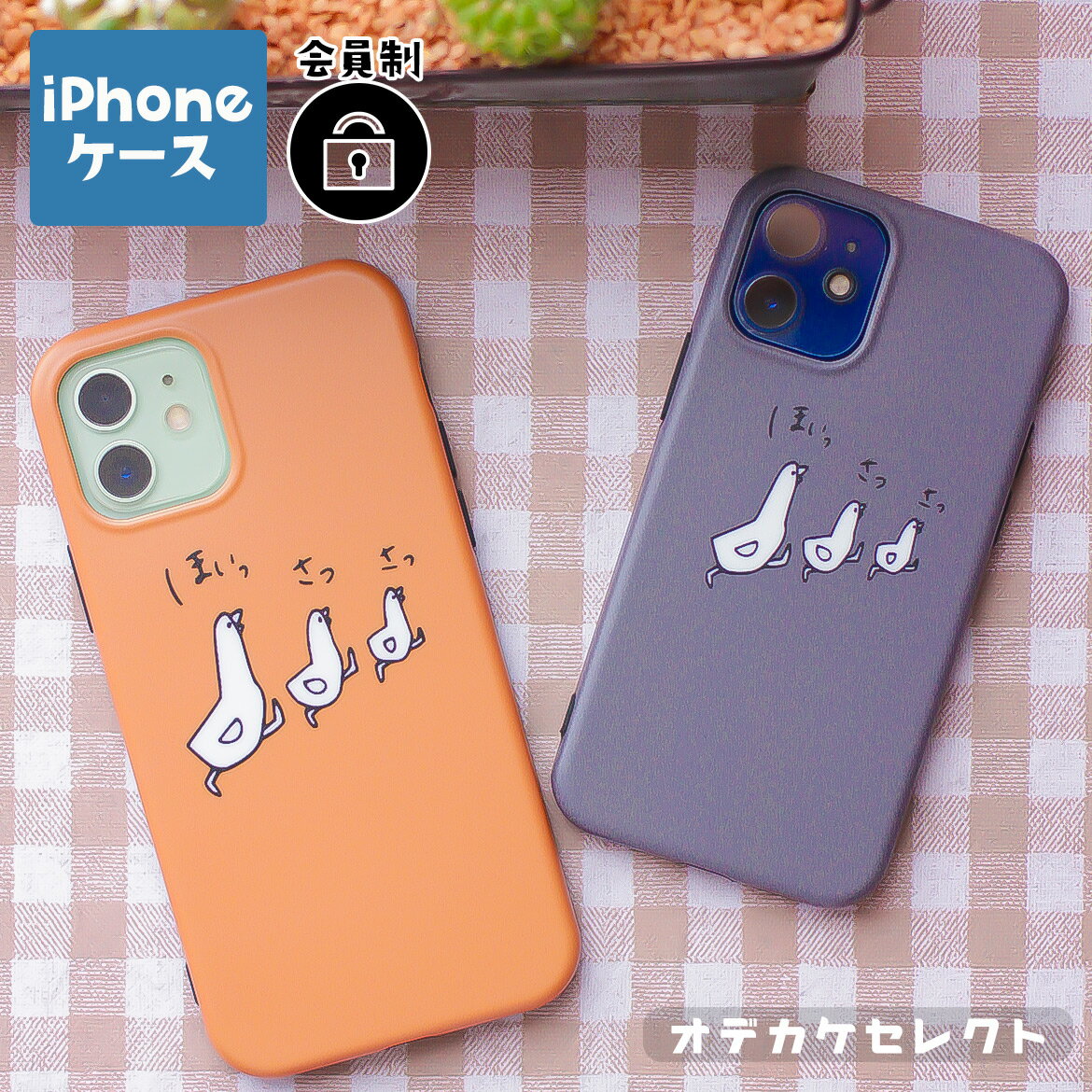 iPhoneケース iPhone13 iPhone12 mi