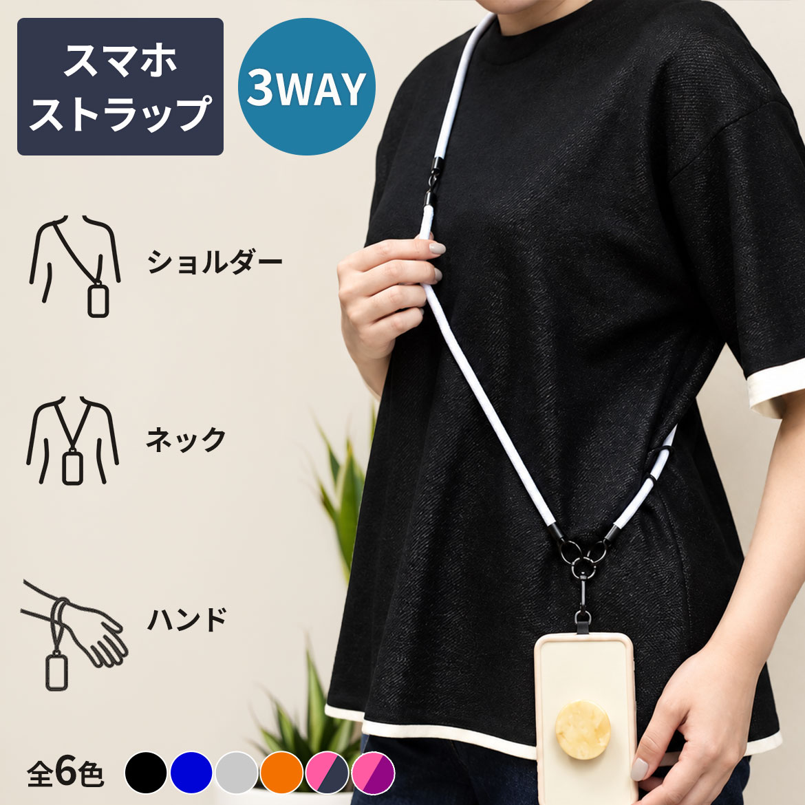 キーワード： おでかけセレクト おでかけせれくと お出かけセレクト 最強配送 最強翌日配送 ソーシャルギフト 楽天ソーシャルギフト ソーシャルギフト対応 全商品 ネットショッピング ポイント消化 ポイント消費 面白い おもしろい おもしろ 変わった 個性的 希少 派手 ウケる モテる おしゃれ オシャレ お洒落 センスのいい かわいい カワイイ 可愛い 大人かわいい 大人可愛い 大人カワイイ 女の子 女子 女友達 女性がもらったら嬉しい 珍しい めずらしい メズラシイ インスタ インスタ映え SNS映え ギフト 実用 実用品 実用的 プチプレゼント 誕プレ 自分へのご褒美 妻 夫 彼女 彼氏 義母 女子校生 女子高校生 女子中学生 小学生女子 女子大学生 プチギフト 可愛いギフト かわいいプチギフト プレゼント お礼 お礼ギフト お返し お祝い 祝い お礼の品 バレンタイン ホワイトデー ホワイトデーギフト ホワイトデーお返し ホワイトデーお返し職場 ママ ママ友 ママ向け ママ用 母の日 母の日ギフト 母の日ギフト2026 まだ間に合う 母の日ギフト 母の日プチギフト 父の日 父の日ギフト 父の日ギフト2026 誕生日 女性誕生日 記念日 出産祝い 異動 退職 退職ギフト 退職お礼プチギフト 転校 転勤 男女兼用 レディース メンズ 男子 男の子 仕事 ありがとう 雑貨 可愛い雑貨 お菓子以外 感謝 20代 30代 40代 50代 60代 スマホ ショルダーストラップ ロープ iPhone ストラップ カラビナ 取り付け 紐 首掛け 肩掛け 耐久性 挟むだけ 落下防止 ネックストラップ ショルダーケース バッグ用 斜めがけ 単品 ビビットカラー カバン やわらか 太め 携帯 ショルダーストラップ太め あす楽 aquos sense7 痛くない iPhone15 肩 痛く iPhone13mini SE お財布 カメラ クリップ 軽量 ケース 子供 白 ショルダーベルト スマホ用 長さ調節 水色 バッグ 替え 後付け 男性 バイカラー ブルー グレー 幅広 緑 pixel 8 pro 付け替え 120cm ブラック ピンク モノトーン 黒 アースカラー アウトドア スマホストラップ スマホショルダーストラップ 大人 スマホショルダーストラップおしゃれ スマホショルダーストラップ用 スマホショルダー ストラップのみ ストラップホルダー 一体型 スマホポーチ アイフォン 15 iPhone14 Iphone iPhone12 入れたまま iPhone16 Pro 金具 軽い 韓国 韓国おしゃれ 韓国系 金属 首かけ サコッシュ 太めストラップ フック リング 女性 全機種対応 男性用 パラコード ポシェット アンドロイド ギャラクシー iPhone13 多機能 11Pro 12mini 16 iphone 13mini 15プラス 2way 付け替え用 iphone15 推し活 太 短め 頑丈 バック ミリタリー 丈夫 留め具 iPhone17 iPhoneAir iPhone17Pro iPhone17ProMax アイフォン17 アイフォンAir アイフォン17Pro アイフォン17ProMax アイフォーン17 アイフォーンAir アイフォーン17Pro アイフォーン17ProMax アイホン17 アイホンAir アイホン17Pro アイホン17ProMax iPhone16Plus iPhone16Pro iPhone16ProMax アイフォン16 アイフォン16Plus アイフォン16Pro アイフォン16ProMax アイフォーン16 アイフォーン16Plus アイフォーン16Pro アイフォーン16ProMax アイホン16 アイホン16Plus アイホン16Pro アイホン16ProMax iPhone15Plus iPhone15Pro iPhone15ProMax アイフォン15 アイフォン15Plus アイフォン15Pro アイフォン15ProMax アイフォーン15 アイフォーン15Plus アイフォーン15Pro アイフォーン15ProMax アイホン15 アイホン15Plus アイホン15Pro アイホン15ProMax iPhone14Plus iPhone14Pro iPhone14ProMax アイフォン14 アイフォン14Plus アイフォン14Pro アイフォン14ProMax アイフォーン14 アイフォーン14Plus アイフォーン14Pro アイフォーン14ProMax アイホン14 アイホン14Plus アイホン14Pro アイホン14ProMax iPhone13Pro iPhone13ProMax アイフォン13 アイフォン13mini アイフォン13Pro アイフォン13ProMax アイフォーン13 アイフォーン13mini アイフォーン13Pro アイフォーン13ProMax アイホン13 アイホン13mini アイホン13Pro アイホン13ProMax iPhone12mini iPhone12Pro iPhone12ProMax アイフォン12 アイフォン12mini アイフォン12Pro アイフォン12ProMax アイフォーン12 アイフォーン12mini アイフォーン12Pro アイフォーン12ProMax アイホン12 アイホン12mini アイホン12Pro アイホン12ProMax iPhone11 iPhone11Pro iPhone11ProMax アイフォン11 アイフォン11Pro アイフォン11ProMax アイフォーン11 アイフォーン11Pro アイフォーン11ProMax アイホン11 アイホン11Pro アイホン11ProMax iPhoneSE iPhoneSE2 SE第2世代 SE第二世代 iPhoneSE3 SE第3世代 SE第三世代 斜めがけストラップ スマホストラップホルダー スマホストラップショルダー 肩掛け 携帯ストラップ肩掛け ハンドストラップ ショルダー 手首 3way 携帯ストラップ ストラップホルダー 携帯ストラップ手首 スマホショルダーストラップ太め 携帯ストラップホルダー 携帯ショルダーストラップ スマホ用ストラップ スマホストラップ手首用 ハンド3WAYで使える！持ち替え不要で日常にフィットする多機能ストラップ これ1本で手首・首・肩掛けのすべてに対応。シーンごとに別のストラップを用意する必要はありません。丈夫な8mm太縄と耐久性の高い金具を採用し、付け替えの手間なく快適な手ぶら生活を実現します。 ＞＞　【 ソーシャルギフト 】　LINEやメールで送れるギフト、対応店舗です 【 詳細はこちら 】 セルフラッピングキットはこちら♪ 素材 ポリエステル、亜鉛合金 ストラップ長さ リスト：約30cmネック：約90cmショルダー：約120cm カラー ブラック、ブルー、グレー、オレンジ、ピンク波×ネイビー、パープル波×ピンク 備考 ※商品の色や質感など、ブラウザや設定により実物と若干異なる場合がございます。※アタッチメントとお使いのケースとの兼ね合いにより、アタッチメント装着時にケースが膨らむ場合がございます。※充電ケーブルの端子などによっては、アタッチメントを装着した状態での充電が困難な場合がございます。あらかじめご了承ください。