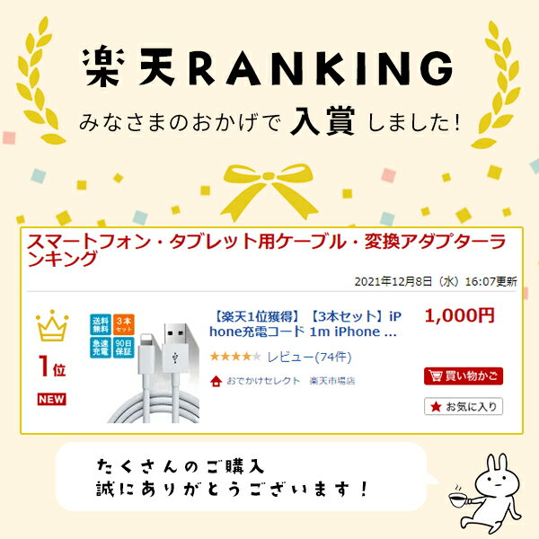 【スーパーSALEクーポン有】【楽天1位獲得】【 3本セット】iPhone充電コード 1m iPhone 充電器 iPhone充電機 アイフォン スマホ 充電 ケーブル 3本 セット 充電ケーブル3本 急速 おすすめ 丈夫 iPhone12 mini 8 11 Pro iPhone XS XR X iPad あす楽