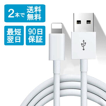 【クーポン有り 4日20時から】【楽天1位獲得】【2本で送料無料】iPhone充電コード 1m 2m iPhone充電器 アイフォン 充電器 iPhone 充電コード スマホ 充電 ケーブル タイプc 充電ケーブル Android アンドロイド Type-C 急速 おすすめ micro USB iPad 充電機 ポイント消化