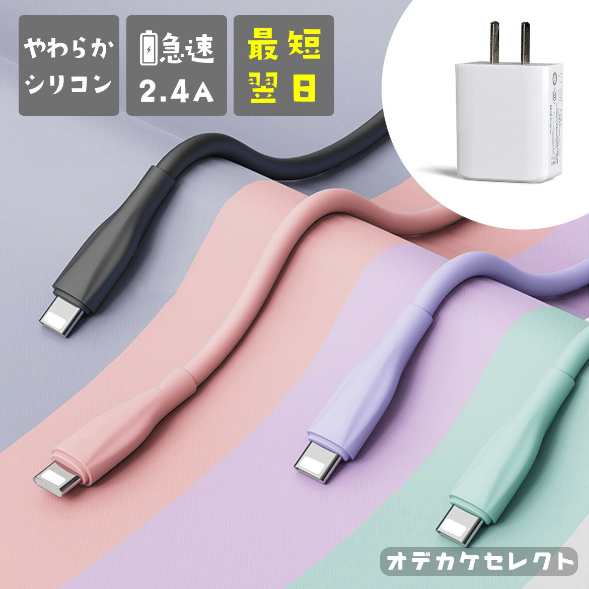 【スーパーSALEクーポン有】【やわらか素材】iPhone充