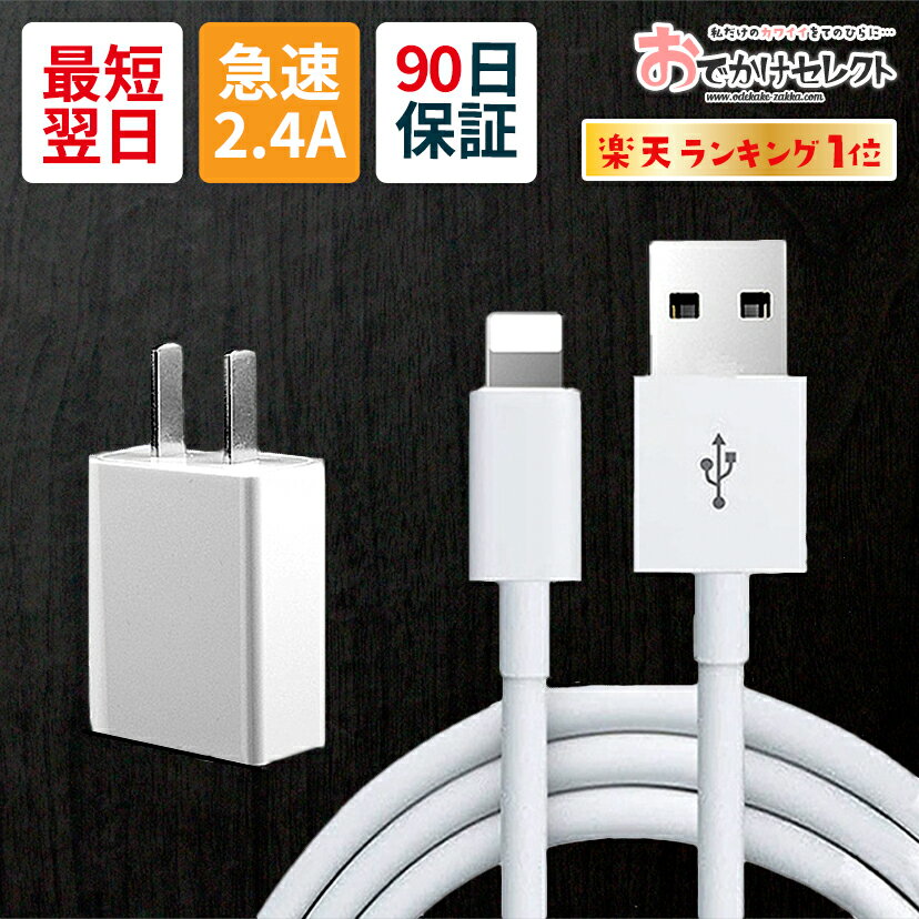 Iphone用充電器 おすすめ7選 ケーブルや持ち運びに便利な商品も Jouer ジュエ
