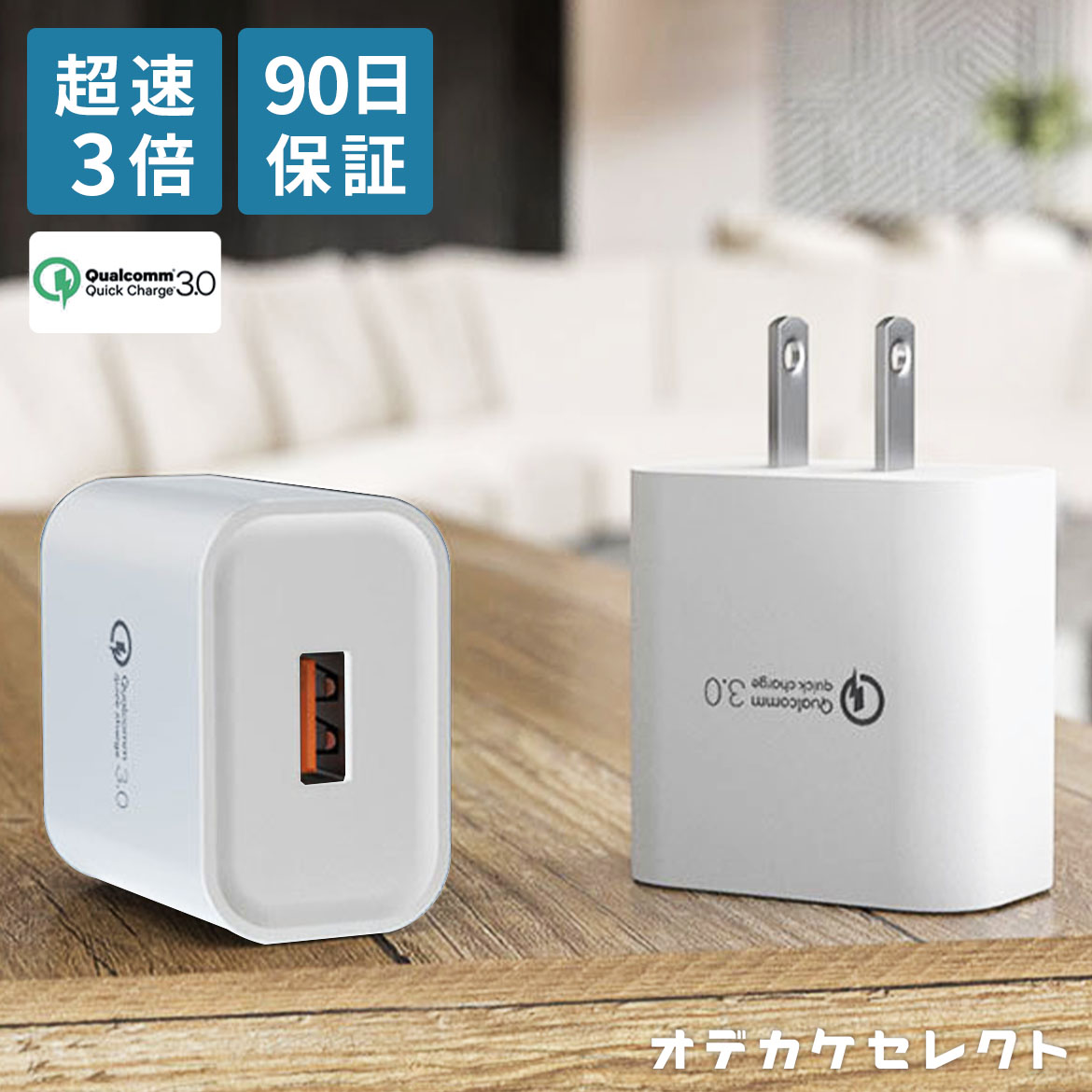 充電器 タイプc アダプター コンセント 充電機 スマホ 急速充電器 タイプc スマホ 充電 アンドロイド 急速 スマホ アクセサリー acアダプター android type-c 急速充電 コンセント type c microusb マイクロusb typec QC3.0 差込 18W 3A