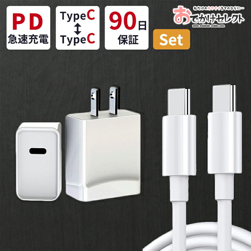 ֡ڥݥͭ1920ۡPDŴ糧åȡiphone15 Ŵ C ޥ ® PSE USB PD ŵ Type-C USB-C 20w 5v ֥ 1m 2m Ĺ  ɥ ®  ť֥ Android  iPhone 15 󥻥 ץ c׽Ŵפ򸫤