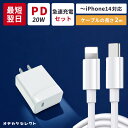 iPhone 急速充電器 充電器 急速 高速充電 USB P