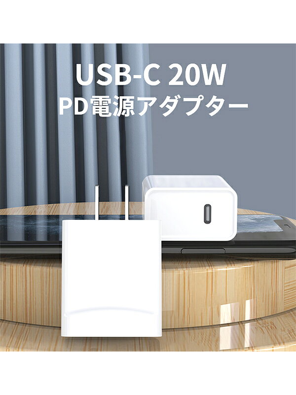 iPhone ライトニングケーブル タイプC 急速充電器 充電器 急速 高速充電 USB PD 充...