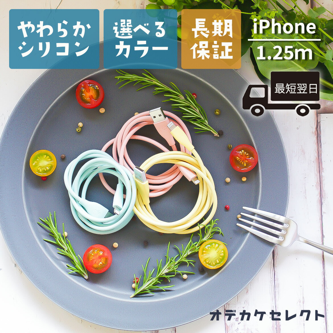 iPhone充電器ケーブル iPhone 充電器 おしゃれ 