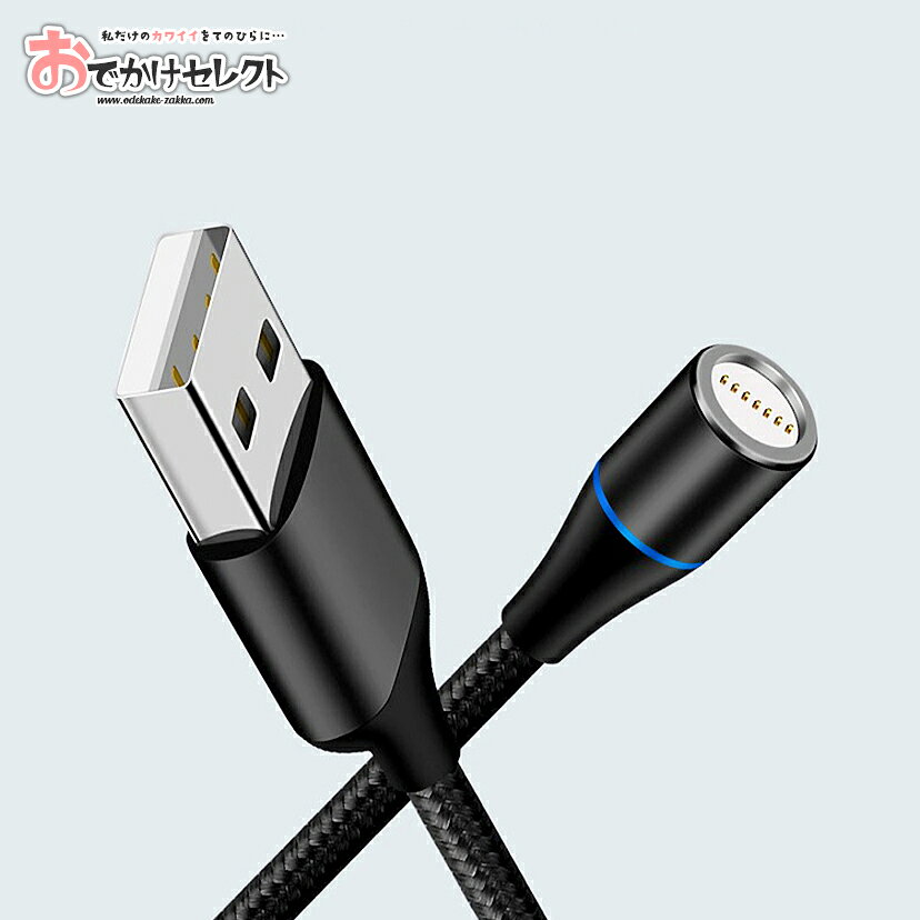 【交換用・端子なし】充電ケーブル マグネット ...の紹介画像3