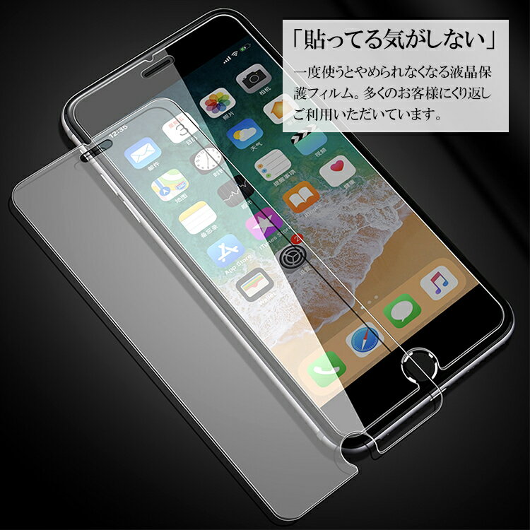 【 2枚セット】iPhone13 iphone12 mini ガラスフィルム アイフォン 強化 ガラス 液晶 保護 フィルム 2枚 アクセサリー 保護ガラス 画面保護 強化ガラスフィルム 11 Pro Max iPhone XR XS X iPhone8 SE 第3世代 SE3 7 7 6 6s Plus 0.26mm 9H