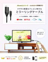 【クーポン有29日20時】【楽天1位獲得】【挿すだけ】スマホ テレビ 接続 ケーブル タイプC アンドロイド 有線 Android テレビに繋ぐケーブル USB Type C から HDMI 変換 Type-C to HDMI USB-C 変換ケーブル Galaxy iPhone15 車 で ユーチューブ 見る 方法 2